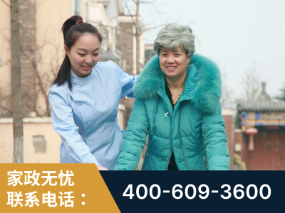 诸城-无忧家政